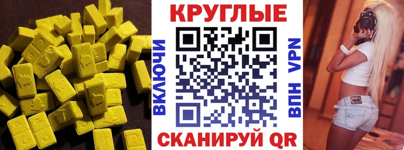 купить наркотик  Татарск  Ecstasy Дубай 