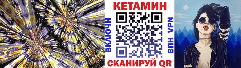 Кетамин VHQ  Татарск 
