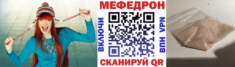 Меф мяу мяу кристаллы Татарск
